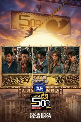 一起去露营吧 综艺节目全集手机免费在线观看